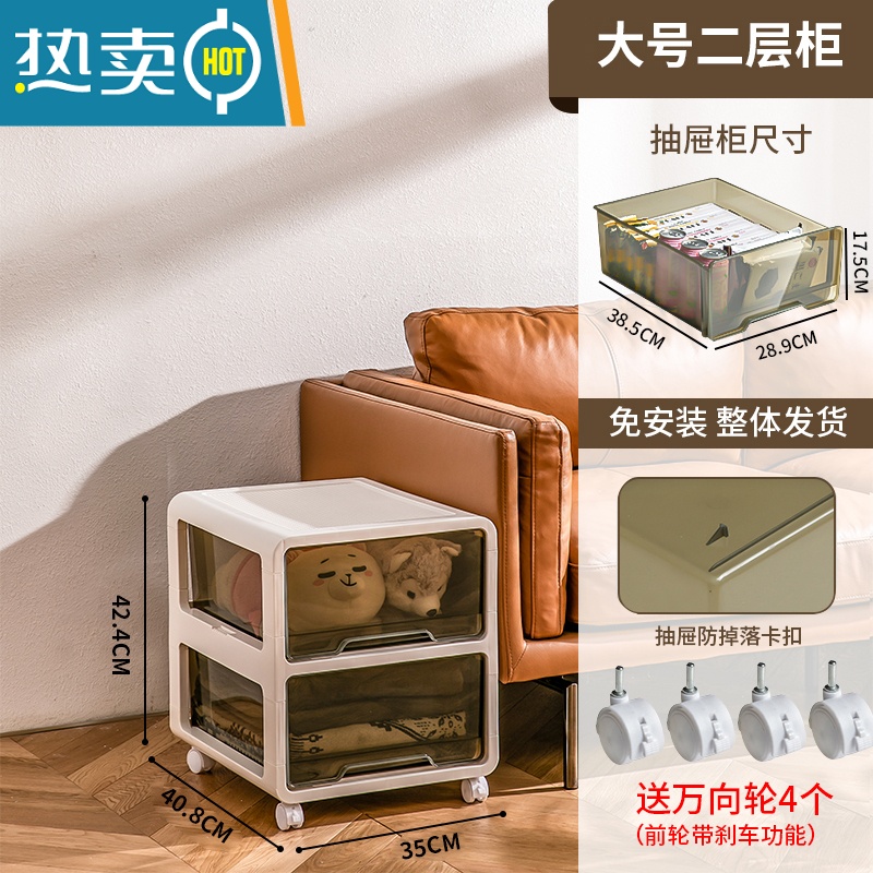 敬平零食收纳柜抽屉式客厅玩具塑料储物箱免安装移动多层置物柜子家用 茶色大号二层免安装-送4个滑轮