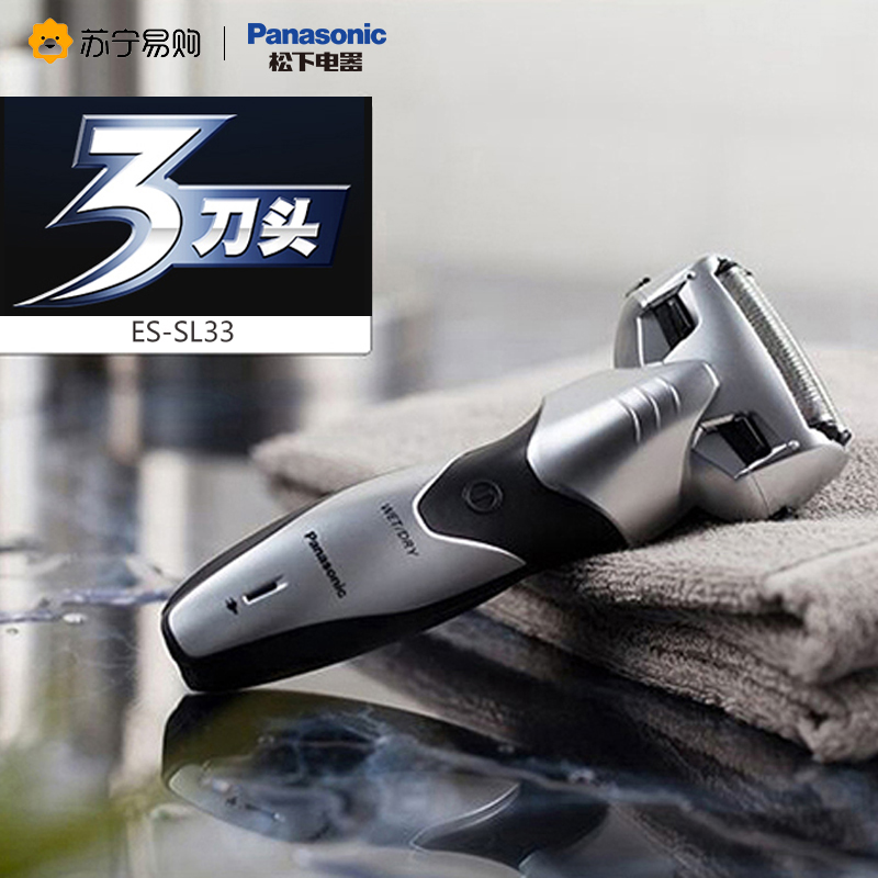 松下(Panasonic)剃须刀ES-SL33 三刀头电动充电式男士剃须刀高清大图