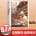 【正版】收集故事的二手书店 尹城根著（一间真实的“解忧杂货店”，29个与书相关感动人心的真实故事）湖南人民出版社
