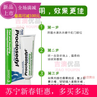 【2019新春钜惠】【苏宁易购新春钜惠】【正品促销】澳洲 Ointment痣疮膏 痔痔膏产妇可用男女产后30g澳洲痔疮膏