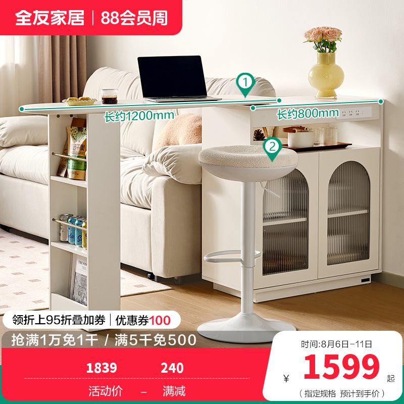 全友家居吧台129565 60天 【奶油白】吧台+吧椅 详询客服