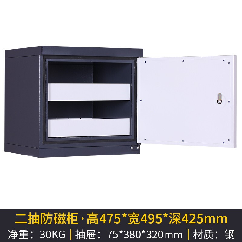 是尚 防磁柜硬盘档案光盘防磁柜4抽8抽防消磁柜防火防磁防潮柜 FC-50(2个抽屉)