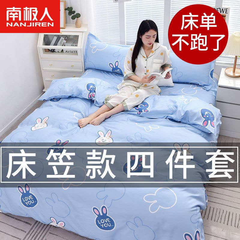 床笠四件套床上用品床笠款三件套被套床单全包防滑床套床罩图片