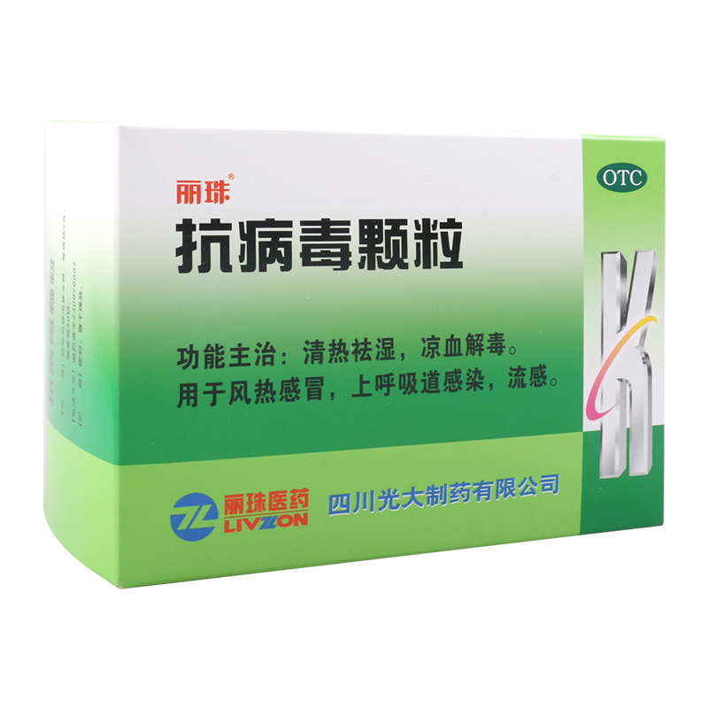 丽珠抗病毒颗粒9g*20袋用于风热感冒上呼吸道感染流感