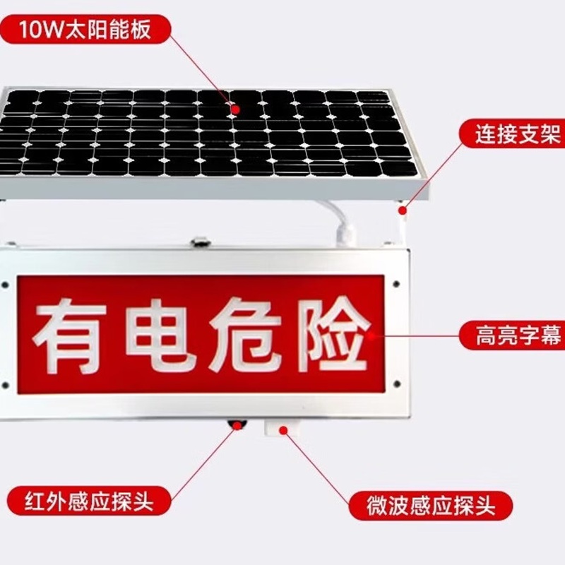 眷忆城 JYC2414 太阳能语音警示灯(计价单位:盏)红色高清大图