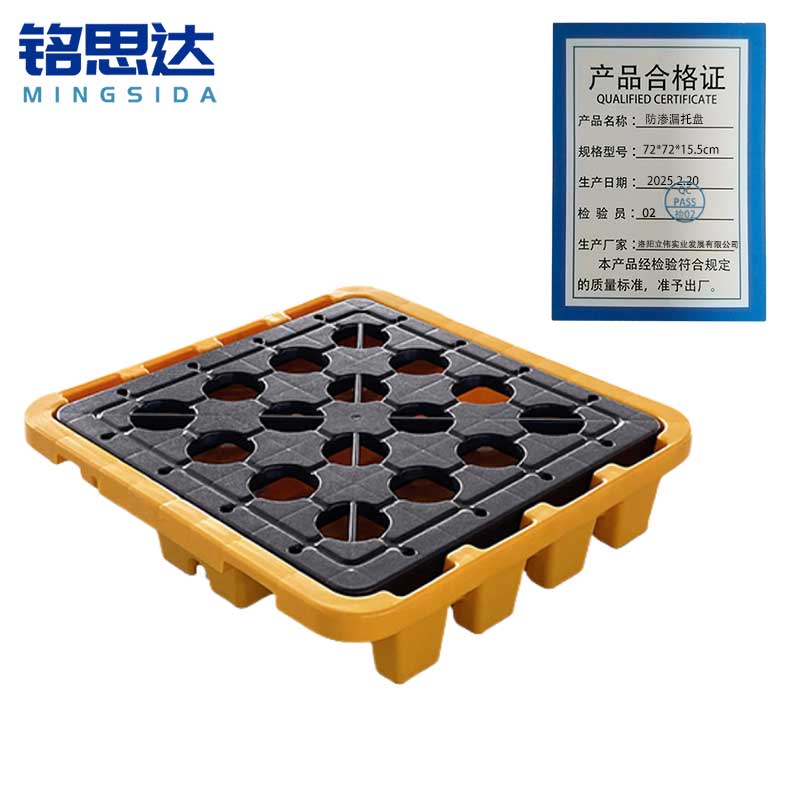 铭思达防渗漏托盘72*72*15.5cm个高清大图