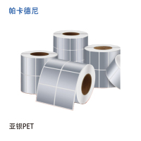 帕卡德尼/固定资产标签/亚银PET标签/标签纸贴纸-40x30x1000