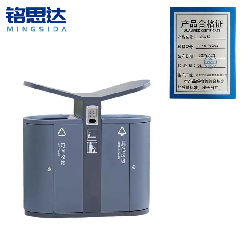 铭思达垃圾桶88*36*95cm个高清大图