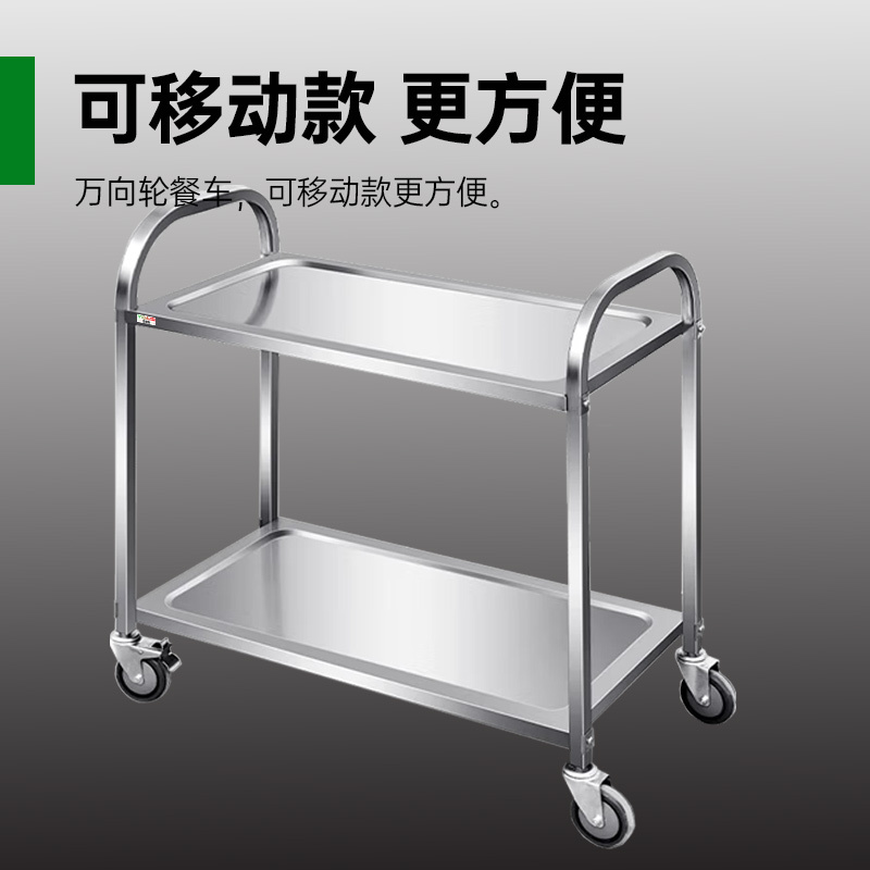 意黛斯(YIDAISI)厨房配件二层不锈钢送餐车手推车收碗车收餐车 850*450*930mm带万向轮双层无磁不锈钢