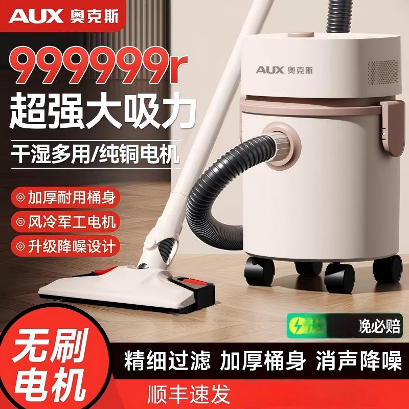 奥克斯吸尘器家用大吸力工业强力猫毛地毯吸尘拖地一体机开荒保洁 小白桶旗舰版[吸拖一体+高效除螨]高清大图