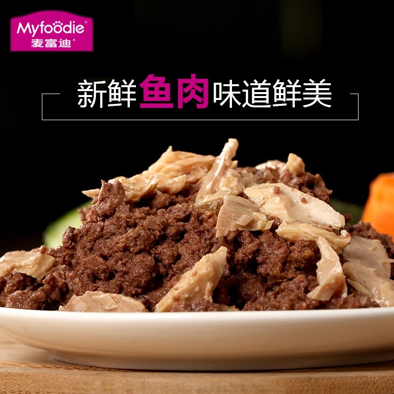麦富迪猫罐头 模特猫主食罐幼猫成猫通用型猫湿粮 金枪鱼170g*6罐高清大图