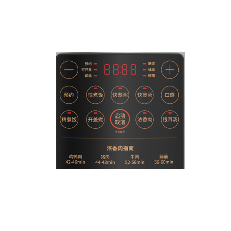 九阳(Joyoung)家用5升电压力锅压力煲一键操作开盖营养煮预约定时5L电高压锅Y-50C31高清大图
