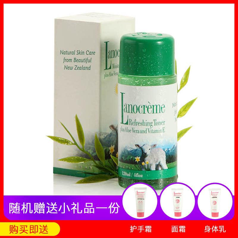 新西兰lanocreme兰侬芦荟洁颜爽肤水120ml