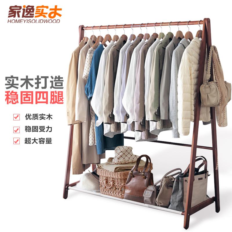 森美人实木衣帽架卧室落地挂衣架 创意欧式木质衣服架子衣架高清大图