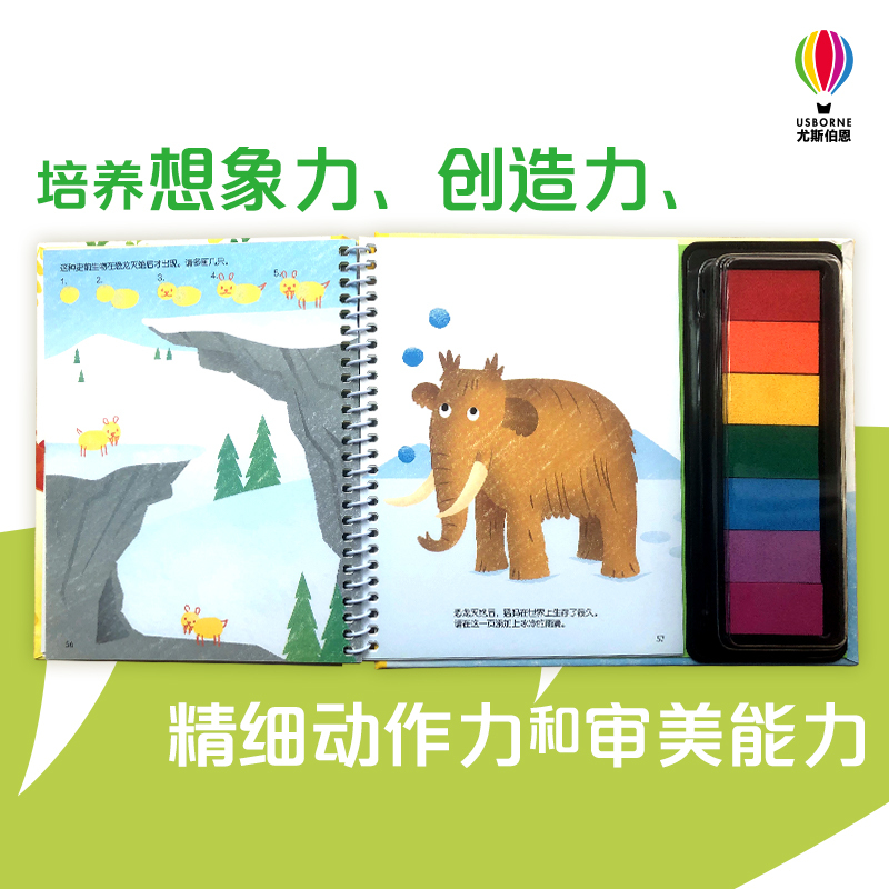 [正版]英国幼儿经典创意指印游戏书·恐龙3-6岁幼儿益智游戏书 儿童创意图画书绘本故事书培养想象力创造力观察力书籍