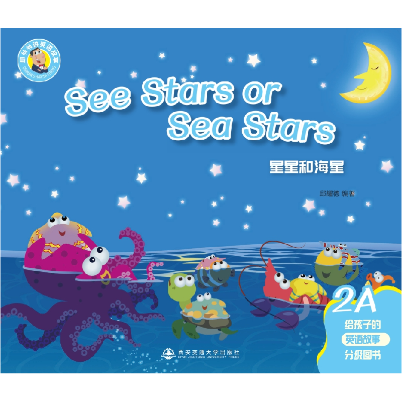 正版新书]邱爷爷讲英语故事(2A)邱耀德9787569312188高清大图