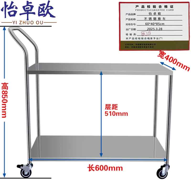 怡卓欧不锈钢推车60*40*85cm个高清大图