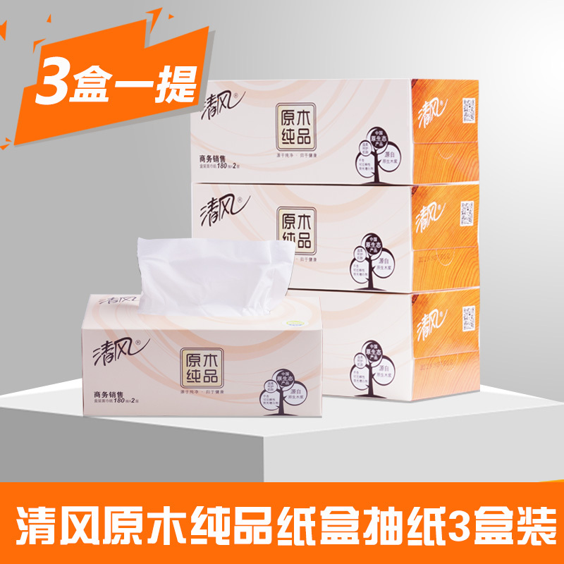 清风抽纸原木纯品3盒*12提整箱