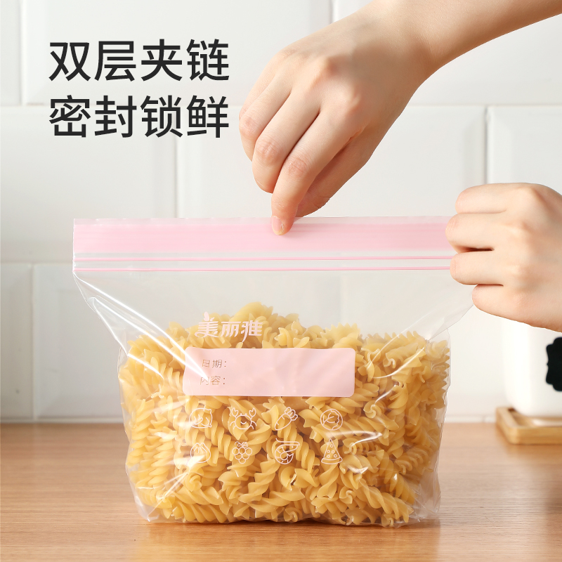 美丽雅 食品密封袋15只中号 加厚一次性透明储物袋 手机防尘口罩自封袋 86098高清大图
