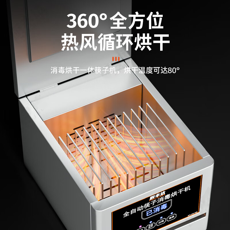 厨丰达 筷子消毒烘干一体机商用筷子消毒机全自动筷子消毒柜24cm带烘干 CFD-KZ24H高清大图