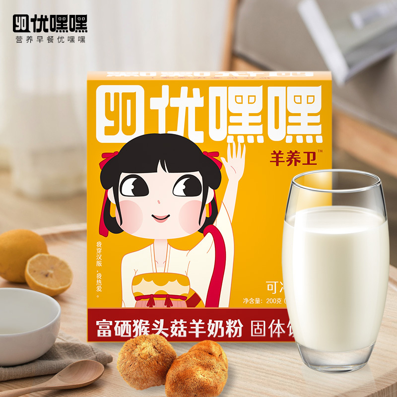 优嘿嘿羊奶粉含富硒猴头菇青少年成人中老年200g袋装养胃营养早餐