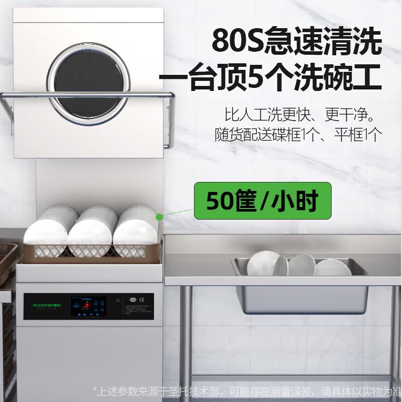 圣托 STDG-WG6SZ 揭盖式洗碗机 揭盖式(双泵透视窗)含配套 单位:台