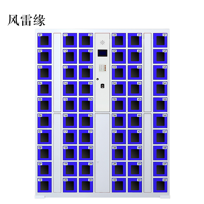 风雷缘智能手机柜存放柜充电柜存包柜储物柜60门充电透明款