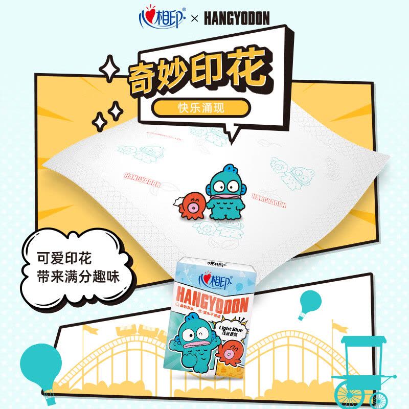 心相印(Mind Act Upon Mind)PC3212半鱼人联名款印花手帕纸 4层8片*12包可湿水面巾纸图片