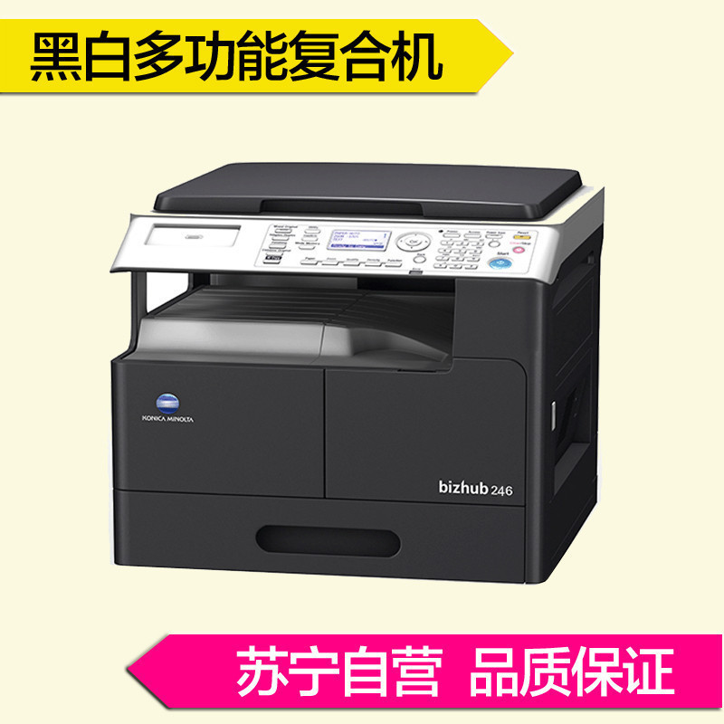 柯尼卡美能达 bizhub185e 柯美 多功能 复合机