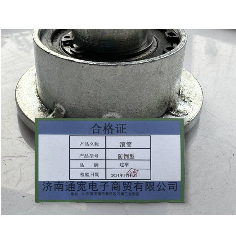 建举 滚筒 防倒型 个高清大图