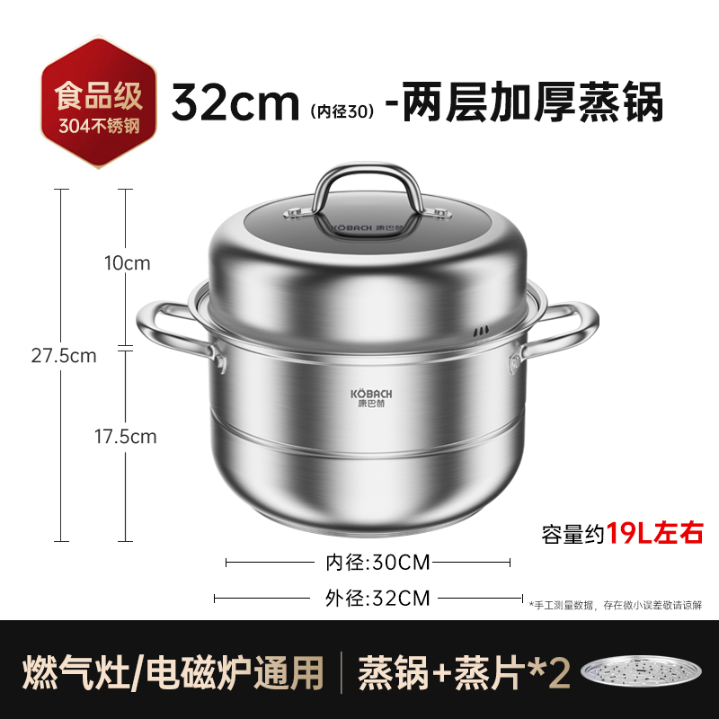 康巴赫欧式不锈钢双层蒸锅 32cm