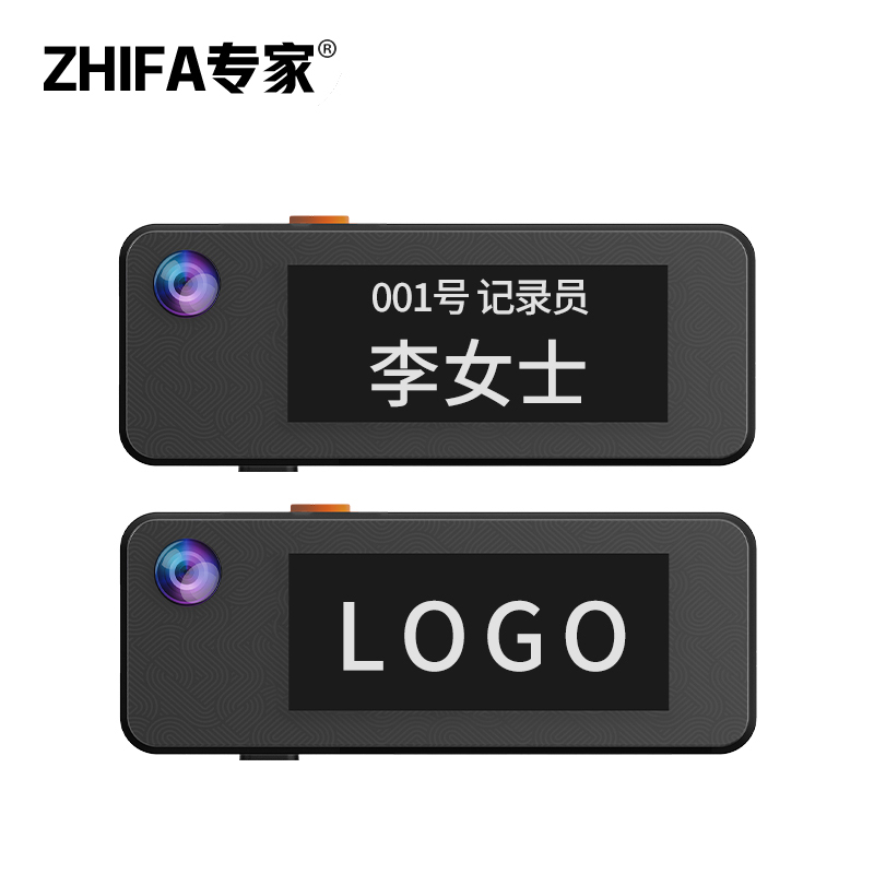 ZhiFa专家 DSJ-Z3 胸牌式记录仪 256G