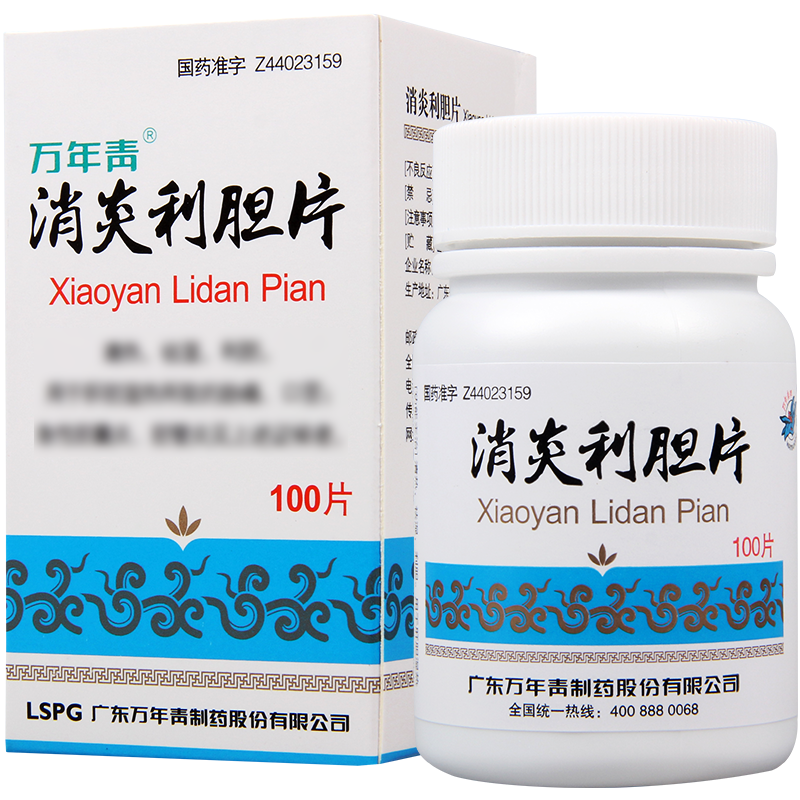 万年青 消炎利胆片 0.26g*100片/盒