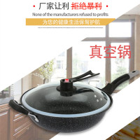 华祺 麦饭石真空养生锅