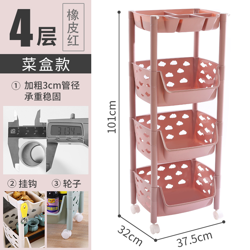 厨房置物架落地多层收纳储物架果蔬菜篮子收纳筐厨房用品家用大全收纳层架三维工匠 【升级菜盒款】4层橡皮红（带轮）
