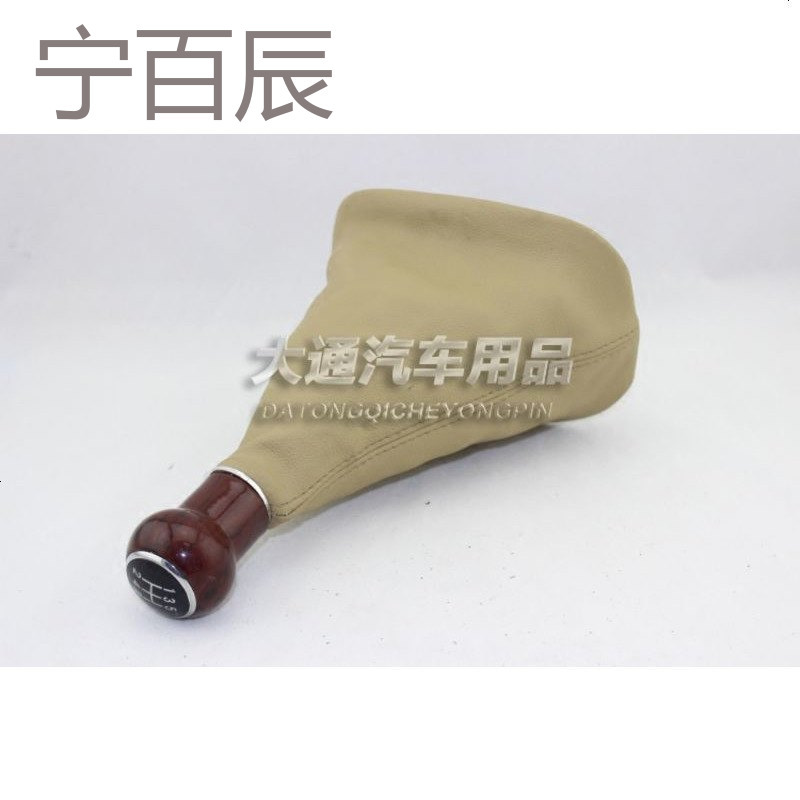 大众帕萨特B5领驭档把防尘套手动变速排挡杆护罩换档位排挡头配件