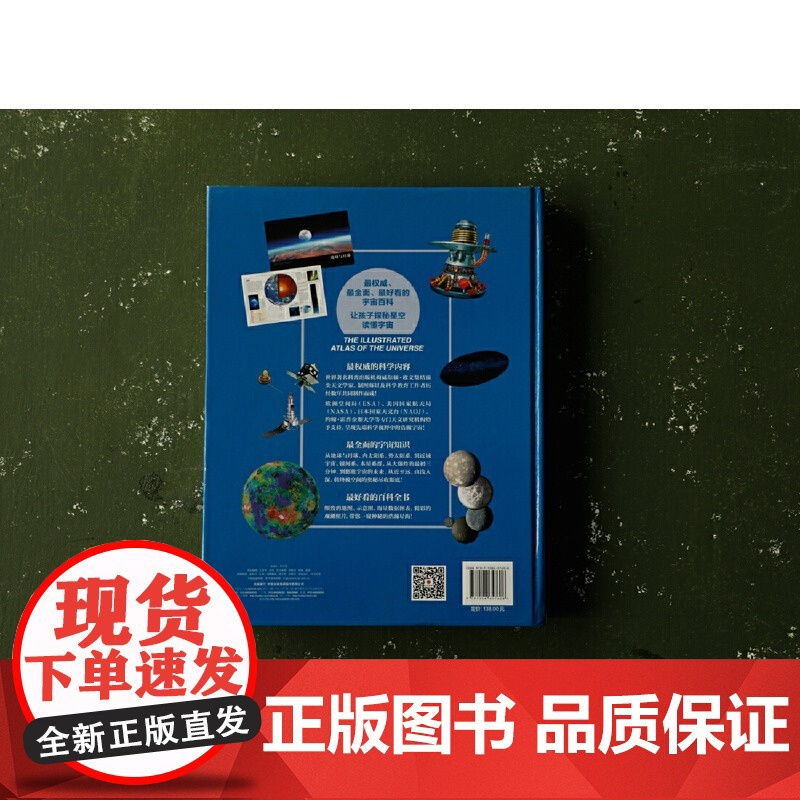 [央视网]中国国家地理少儿百科 宇宙 千幅插画地图 海量数据图表 精美观测照片 带我们开启时空之旅 一窥神秘宇宙的面貌D