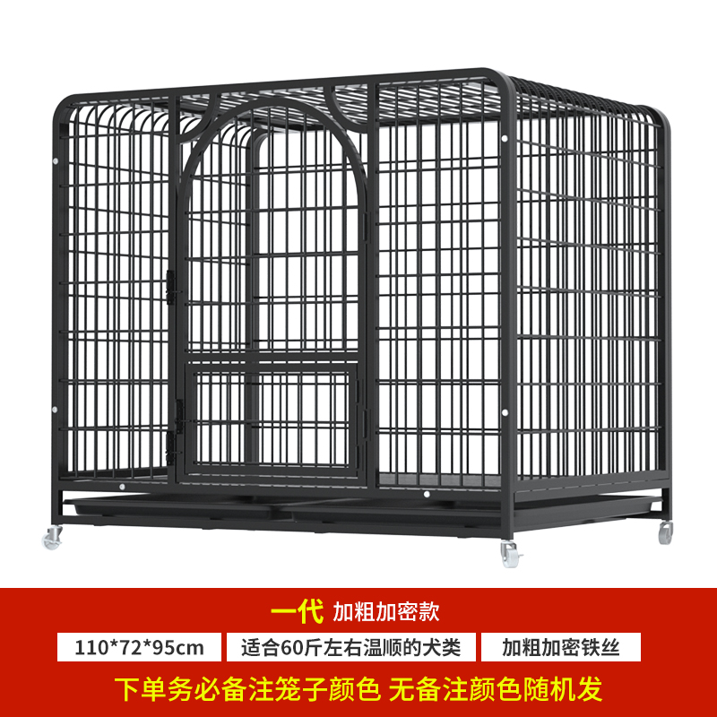 狗笼子大型犬室外 加粗方管狗笼中型犬金毛狗屋宠物笼 2021新款笼 【一代】加粗加密款110*72*95 【江苏、上海、浙江】专拍