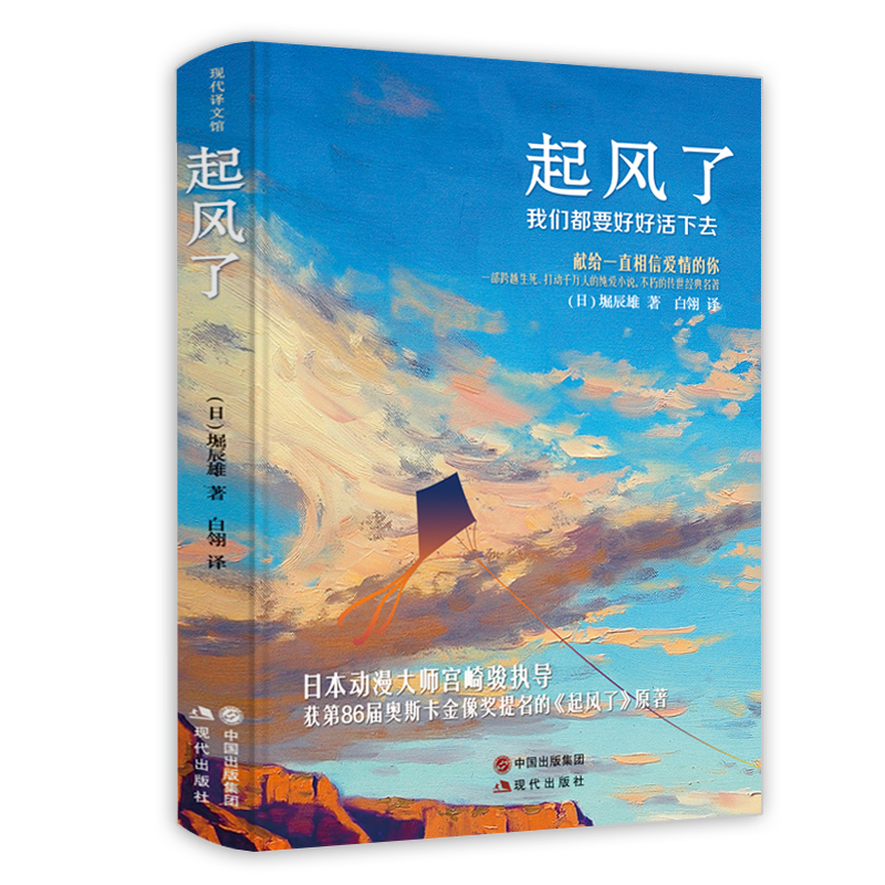 [正版] 千与千寻+龙猫+起风了 漫画书简中文版同名动漫电影原著动漫 宫崎骏 绘本书籍无脸男 画集画册天空之城同系列高清大图