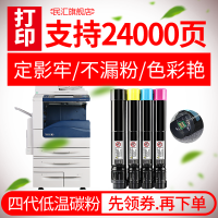 京纪人适用富士施乐7525硒鼓粉盒WorkCentre 7530 7535 7545 7556 7830 7835 78