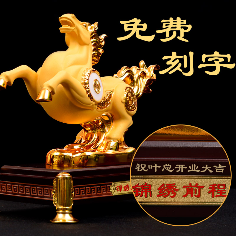 美帮汇锦绣前程马摆件大号工艺品摆设办公室马 商务礼品高清大图