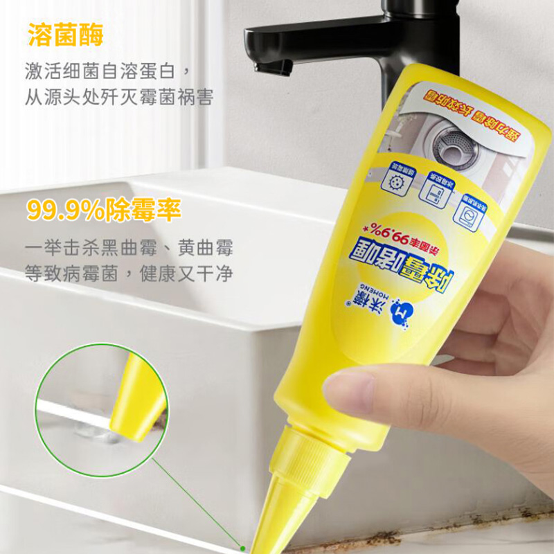 沫檬除霉剂100ml啫喱去霉斑霉菌水槽玻璃马桶胶条除霉高清大图