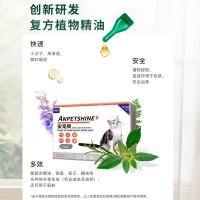 【送1盒内驱】宠物猫咪体外驱虫药植物滴剂送体内驱虫打去虱子除跳蚤蜱幼猫通用