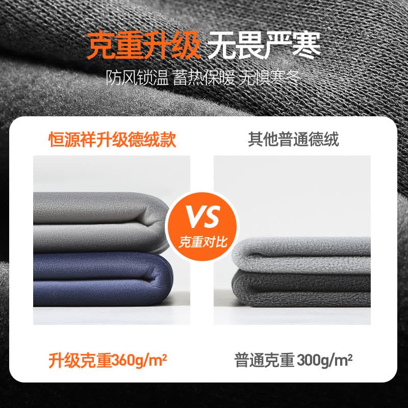 恒源祥男士保暖内衣加厚加绒秋冬季男款德绒发热秋衣裤秋裤女套装图片