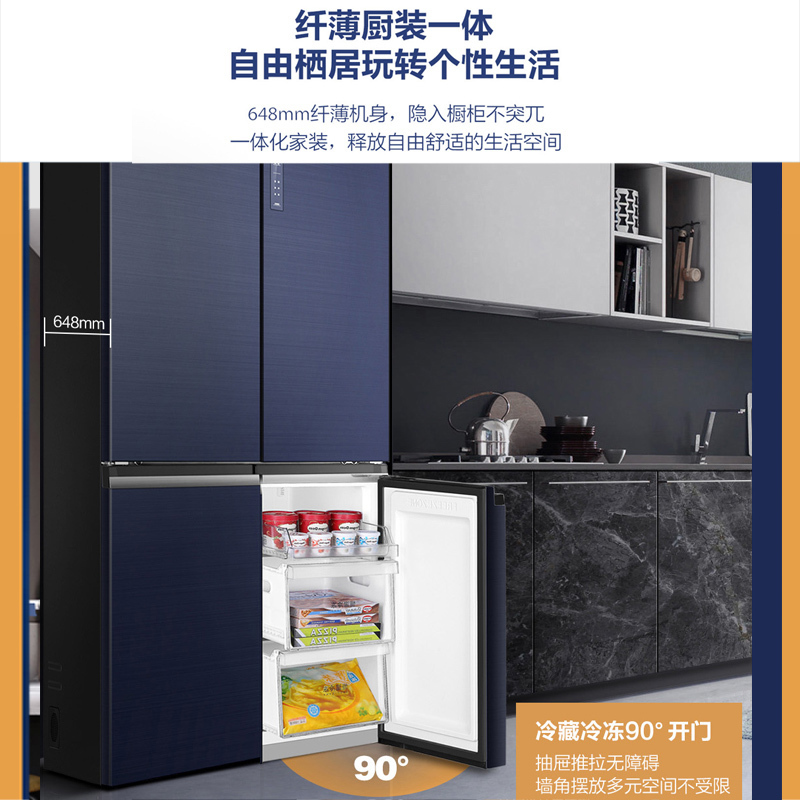 海尔(Haier)546升 十字对开门冰箱 全空间保鲜 阻氧干湿分储 母婴空间 嵌入式冰箱 BCD-546WSEKU1