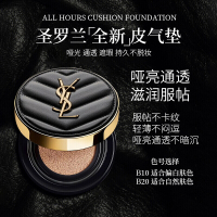 圣罗兰(YSL)皮气垫14g 持妆遮瑕防晒粉底液 象牙白色B10 哑光持久不脱妆