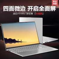 华硕(ASUS) 灵耀2019 Y5100UB 15.6英寸I5四面窄边框办公娱乐轻薄笔记本 i5-8250U 8G 512G MX110-2G独显 定制版 银色