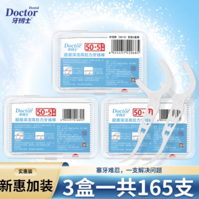 牙博士 超细深洁高拉力牙线棒（50+5支装）3盒
