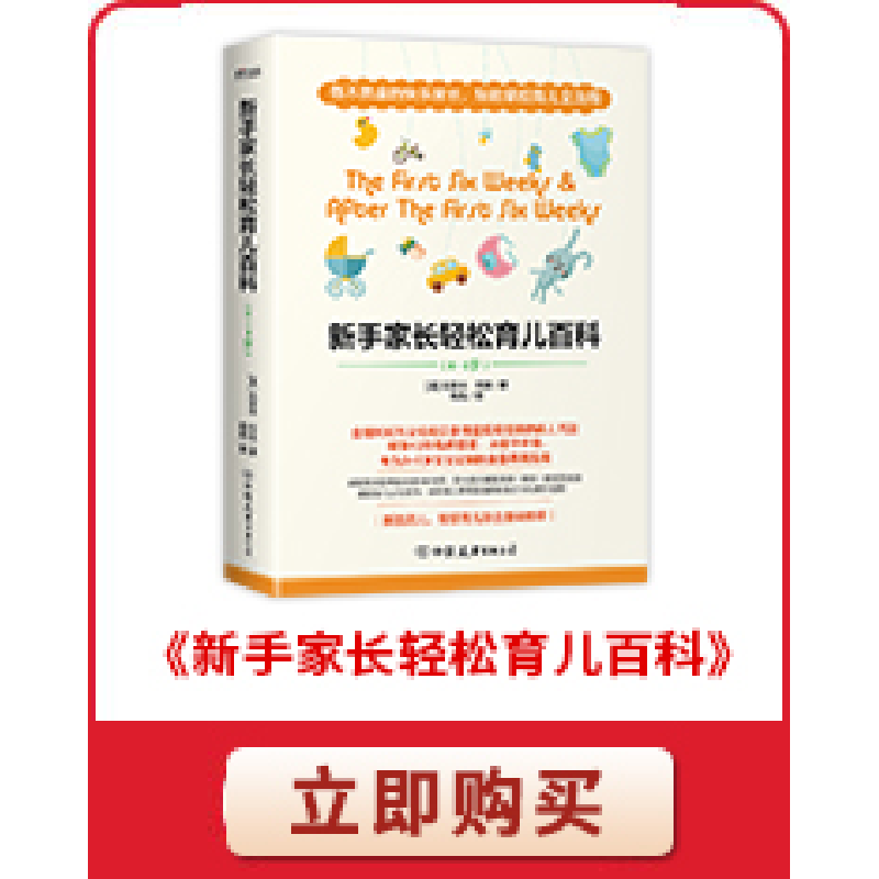 正版新书]关键时刻能救命的急救指南贾大成9787557695392高清大图