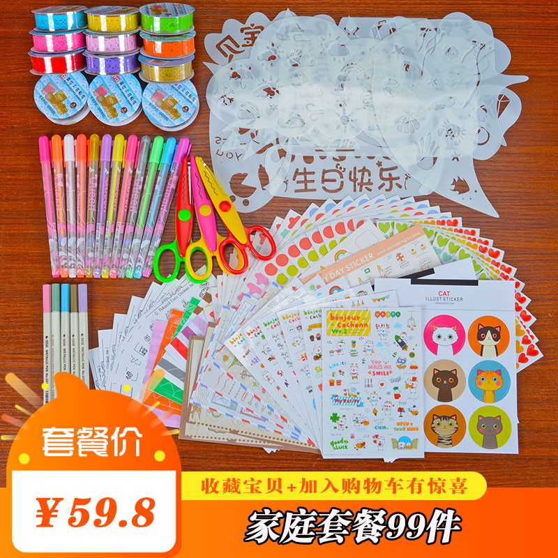 手帐本工具成长手册diy相册手工制作材料包装饰配件模板情侣贴纸 三维工匠 搭配:基础套餐+30张3寸相片高清大图